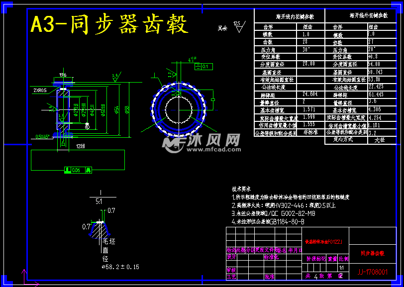 重型汽车12挡齿轮变速器的结构设计