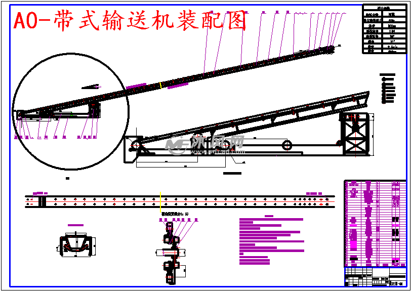 a0-带式输送机装配图