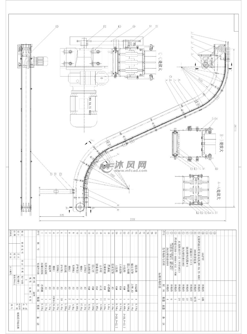 链板提升输送机设计 输送和提升设备图纸 沐风网