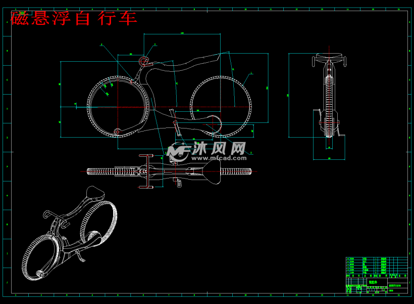 磁悬浮概念自行车设计