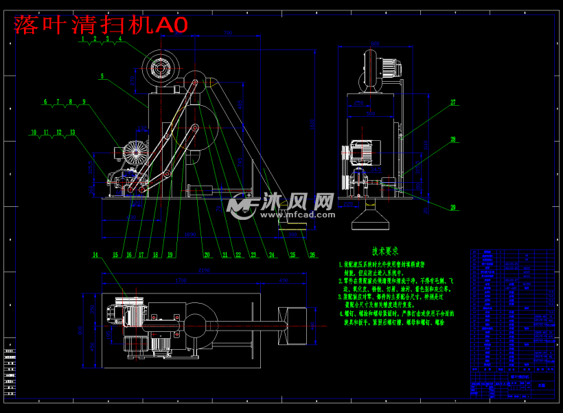 落叶清扫处理的机械结构设计