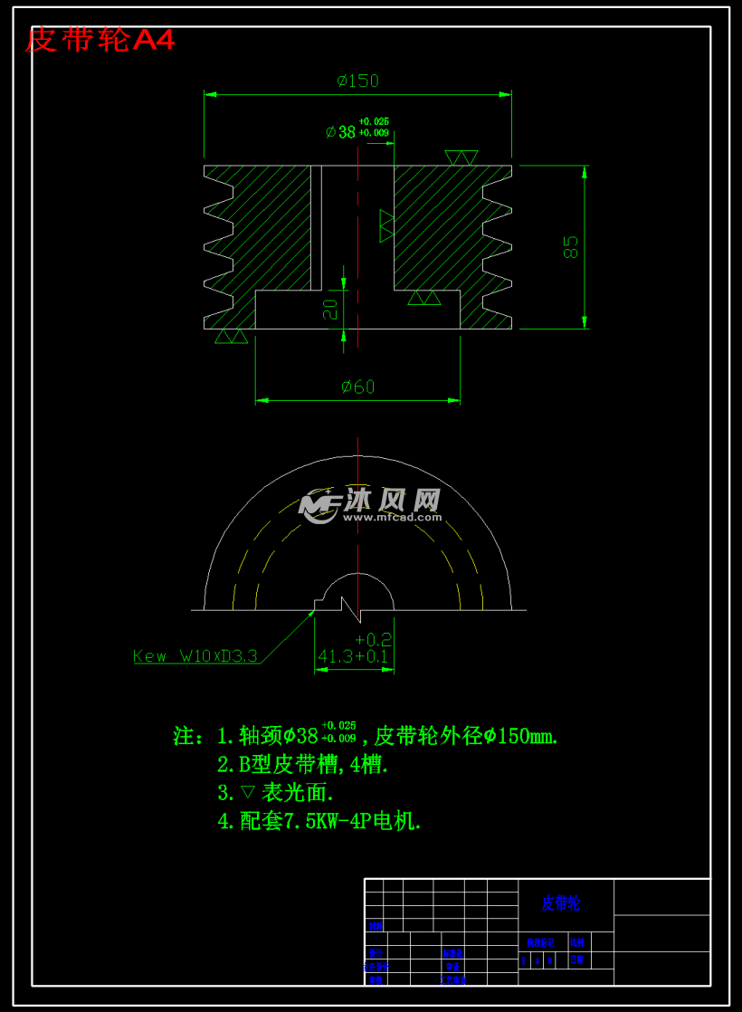 皮带轮a4