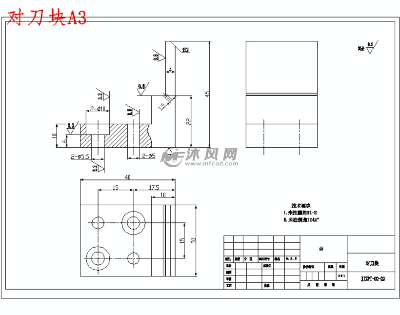 铣2×2槽夹具对刀块a3