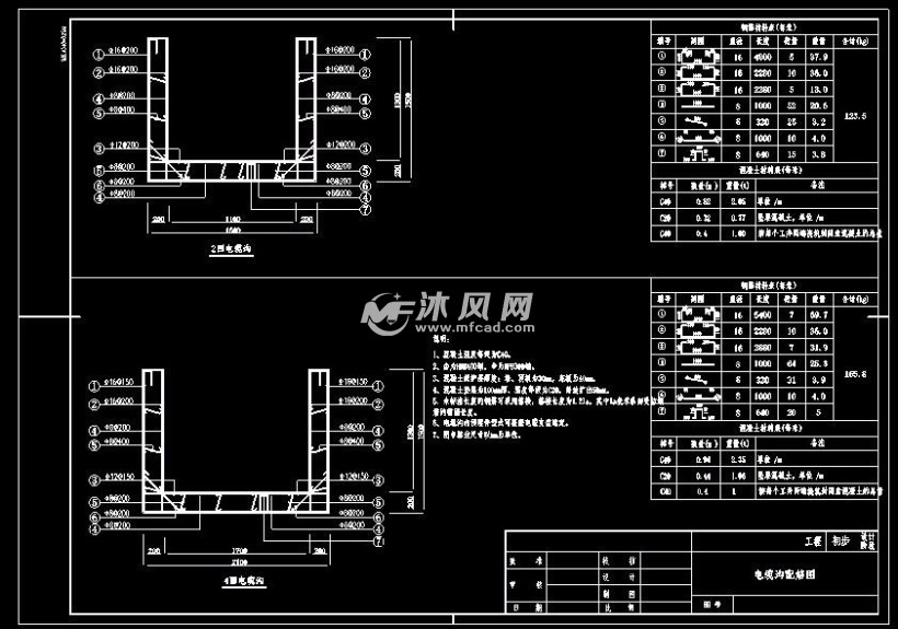 110kv电力走廊线路新建工程电气施工图 电缆沟配筋图