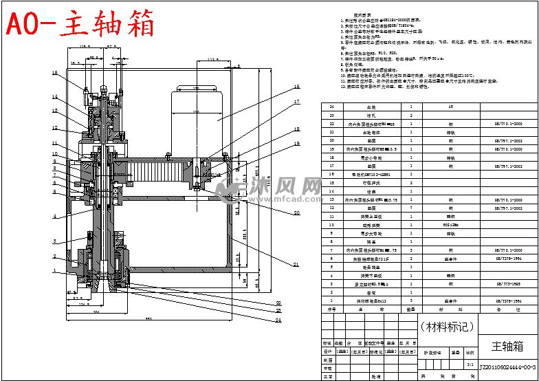 数控立式钻床机械结构设计