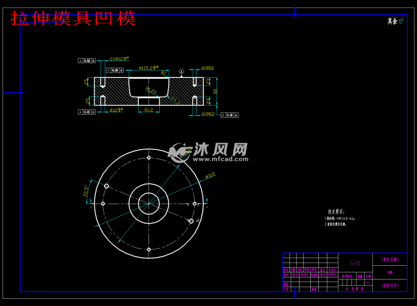 电机外壳冲压模具设计 - 设计方案图纸 - 沐风网