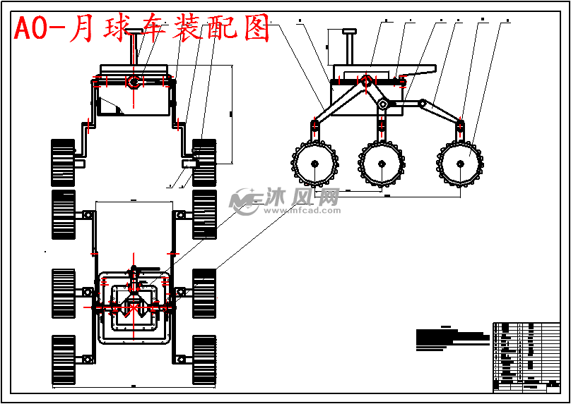 a0-月球车装配图