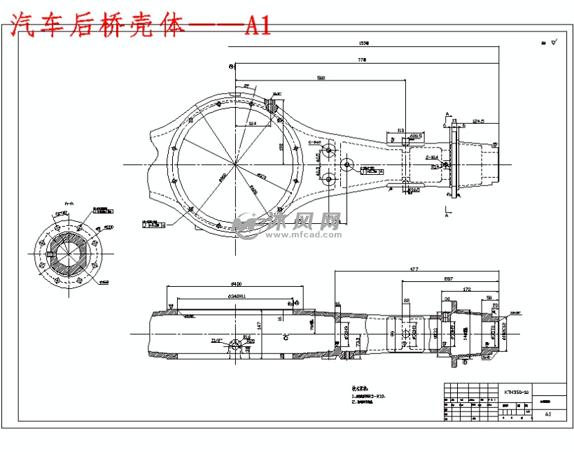 汽车后桥壳的精镗Φ340孔夹具设计及加工工艺规程装备