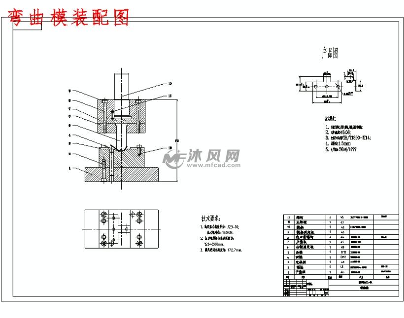 合页冲压件的冲孔落料,弯曲复合模具设计