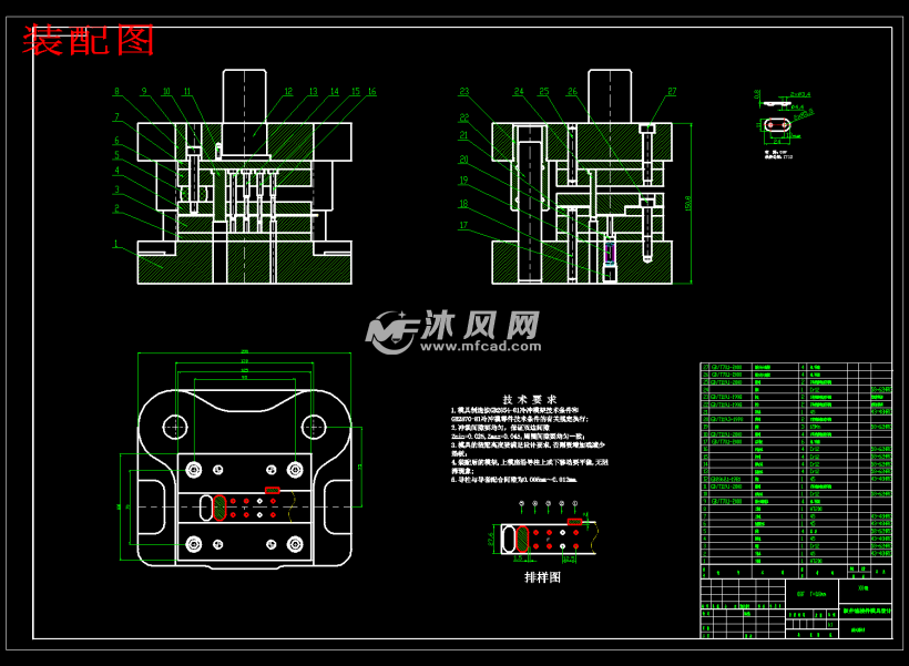 板件连接件的冲压级进模具设计