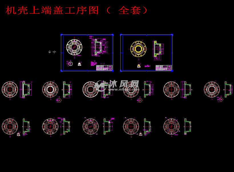 机壳上端盖的机械加工工艺编制及夹具设计