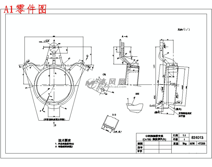 中间轴轴承支架的铣Φ155下端面夹具设计