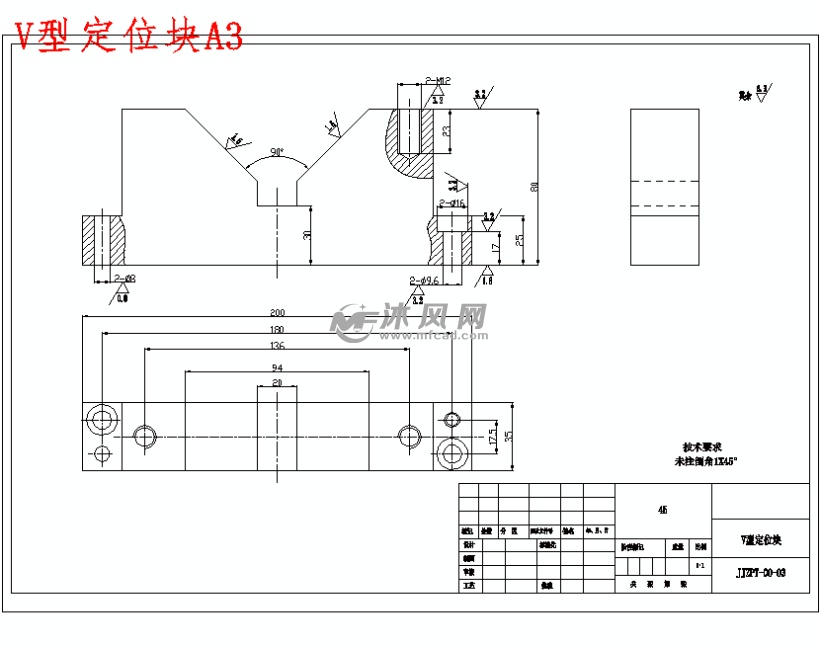 缸套零件的精镗Ф95h7孔夹具设计