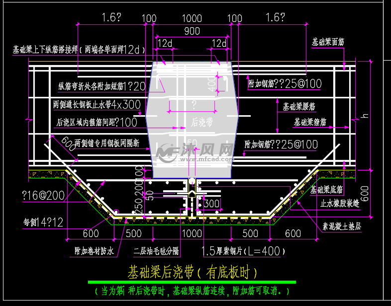 后浇带详图dwg版