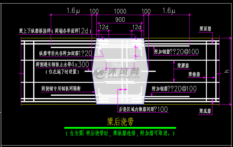 后浇带 梁后浇带