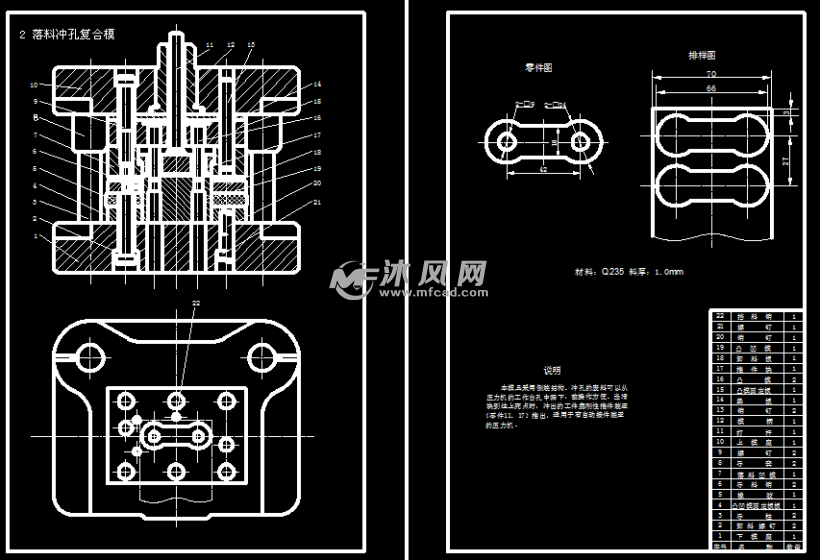 倒装式落料冲孔复合模详图 - 冲压模具图纸 - 沐风网