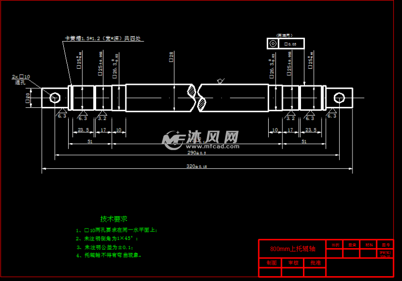 皮带运输机800mm托辊加工详图