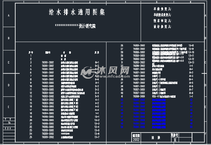 给水排水通用图集