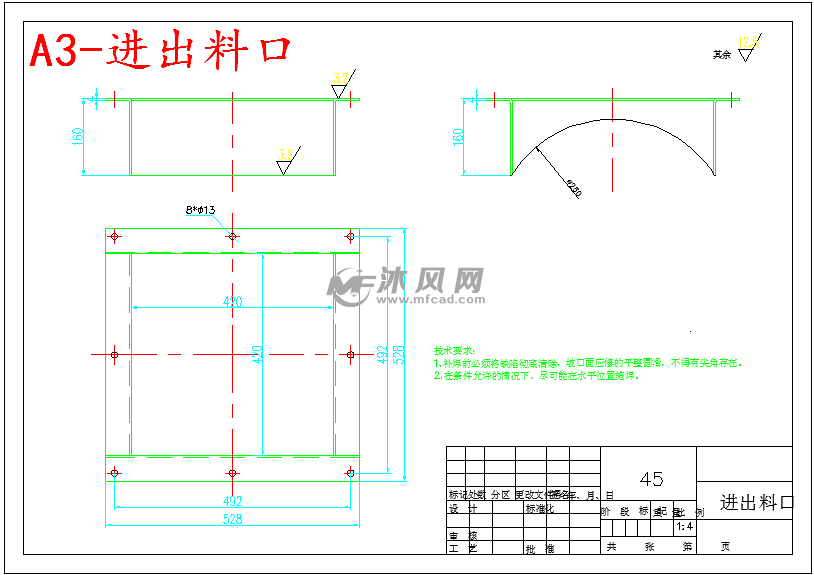 粮食螺旋输送机设计