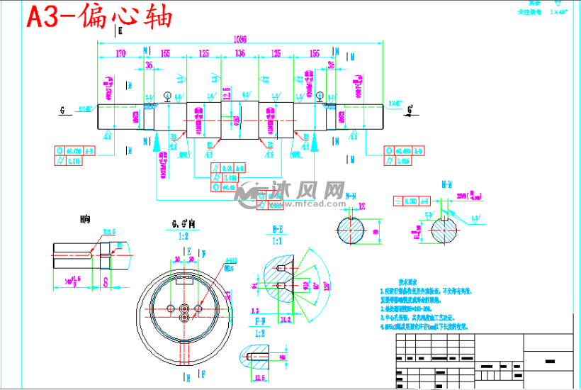 a3-偏心轴