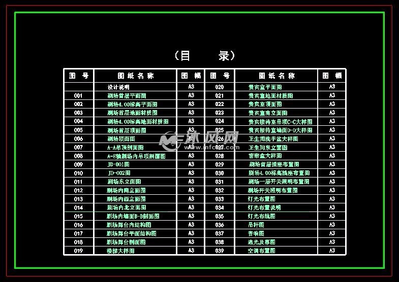 高校音乐厅室内装饰施工图目录