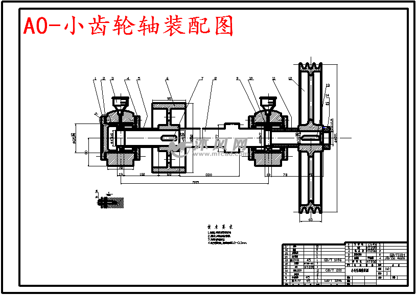 a0-小齿轮轴装配图