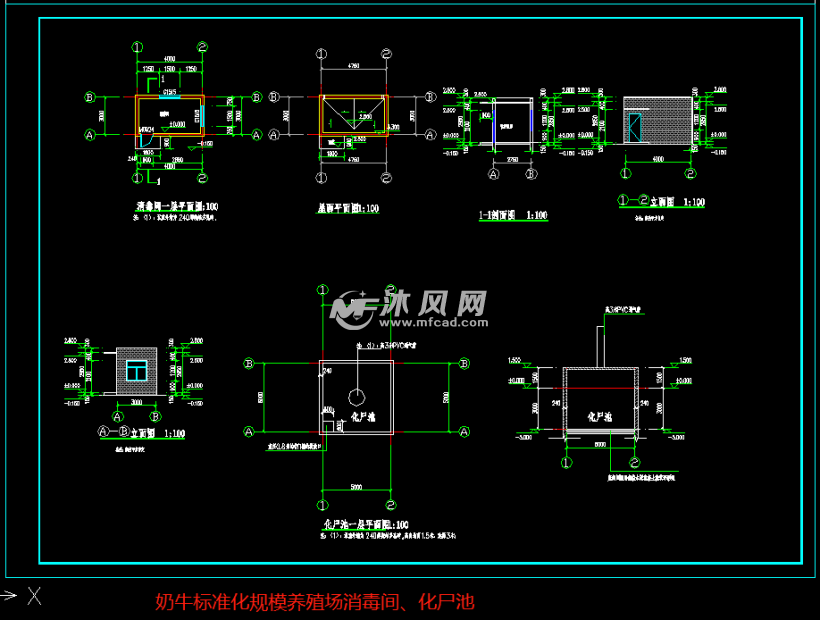 奶牛标准化规模养殖场消毒间 化尸池