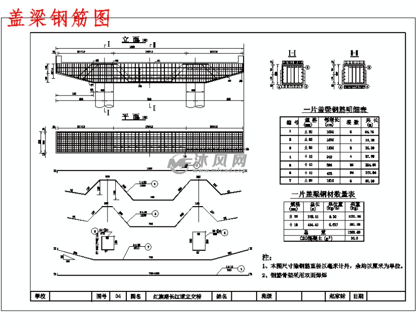 红旗路长江道立交桥进行方案比选和结构的设计 - 设计方案图纸 - 沐风