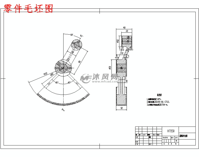 零件毛坯图