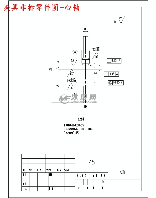 夹具非标零件图-心轴