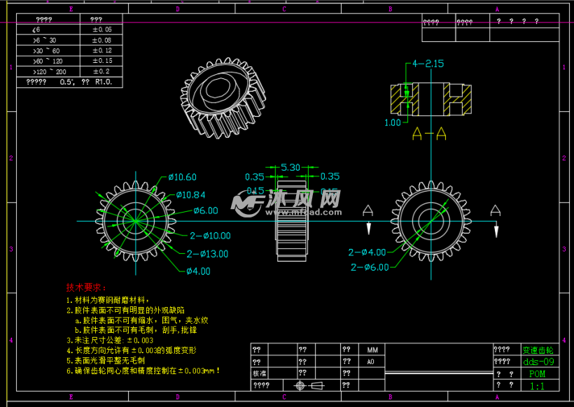 马达齿轮变速齿轮模具图纸