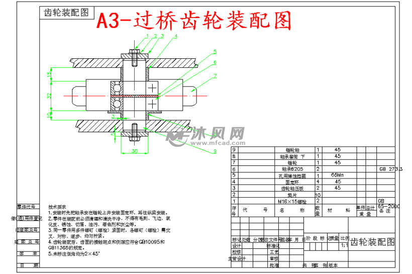 a3-过桥齿轮装配图