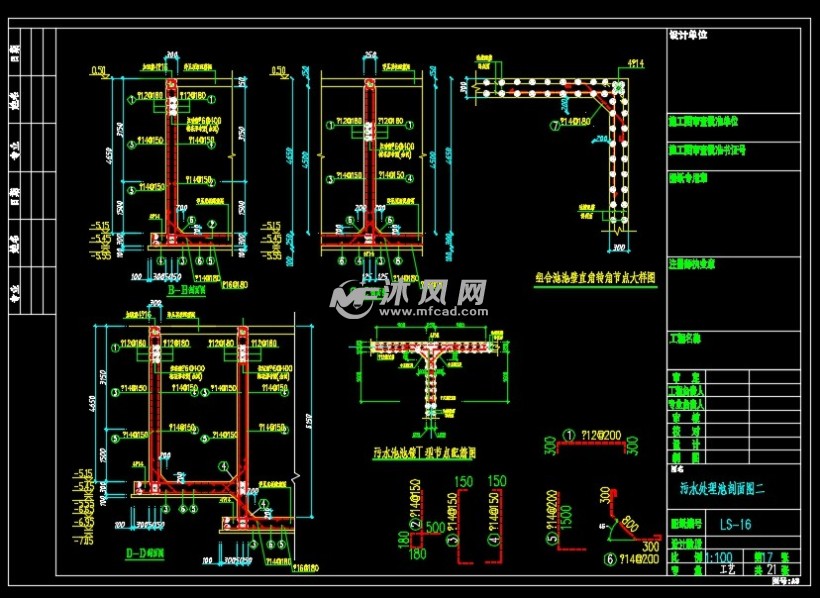 地下污水处理池体结构施工图纸