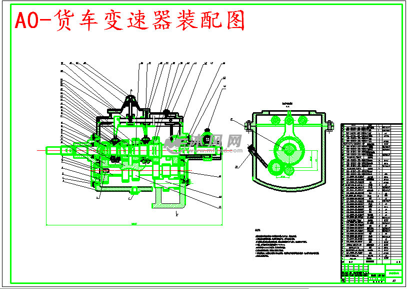 微型货车变速器设计