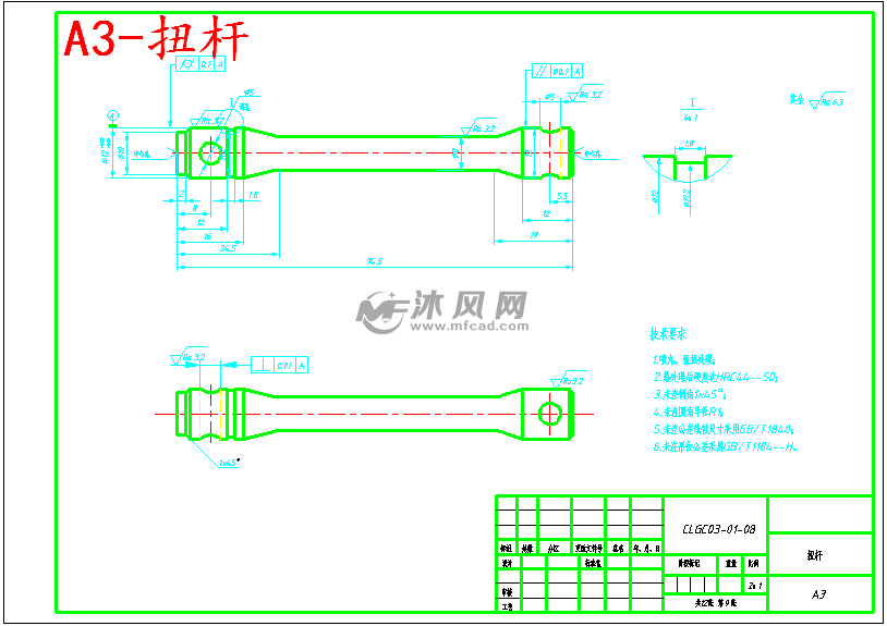 a3-扭杆