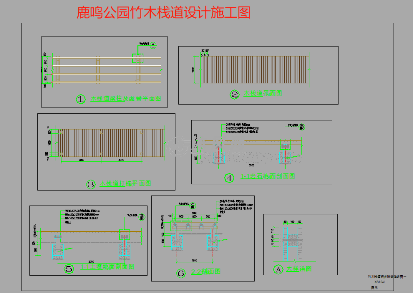 公园景观竹木栈道台阶设计施工图
