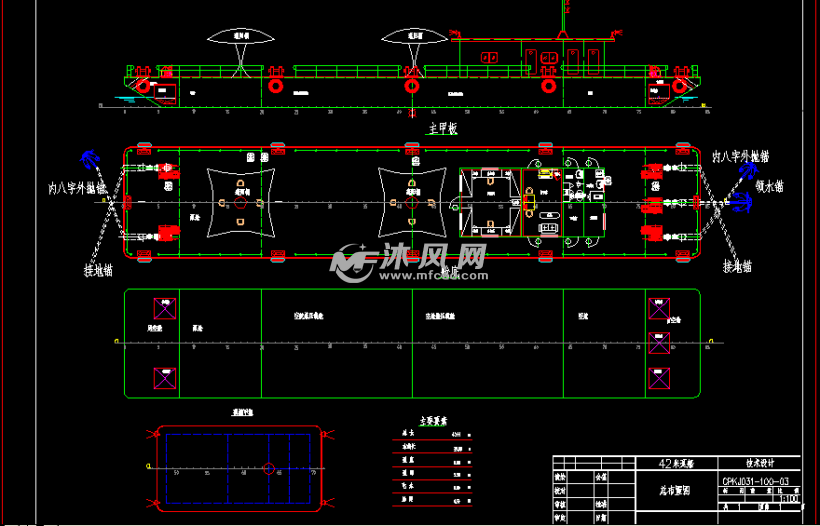 42m趸船总布置图