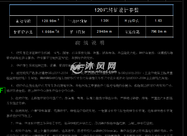 120吨转炉砌筑设计图纸扩容设计图