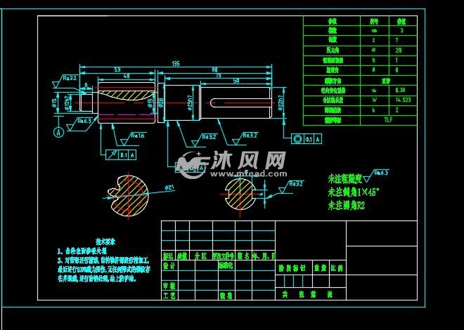 齿轮齿条式转向器设计模型