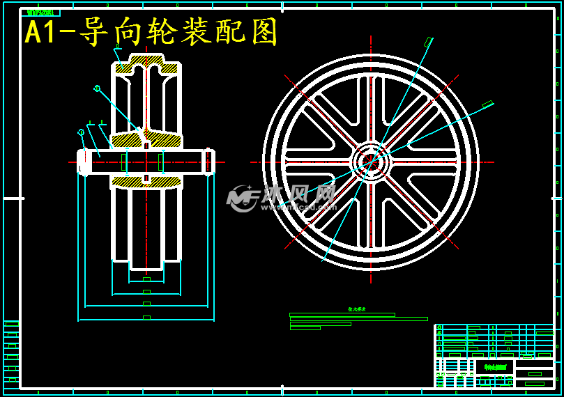 a1-导向轮装配图