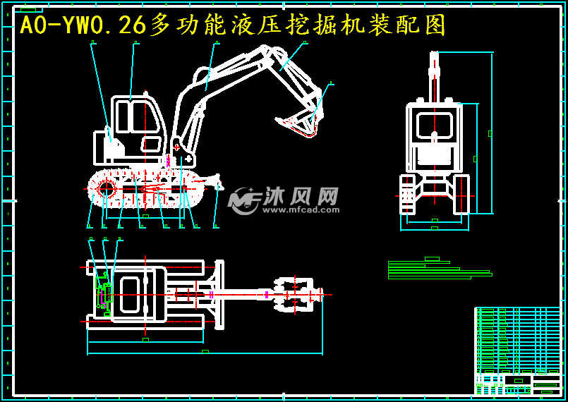 26多功能液压挖掘机总体设计