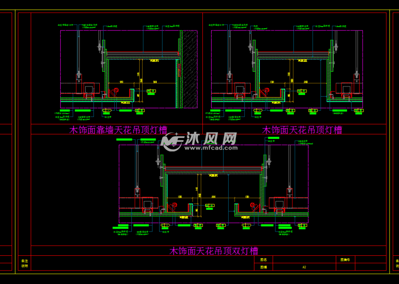 天花吊顶灯槽通用大样