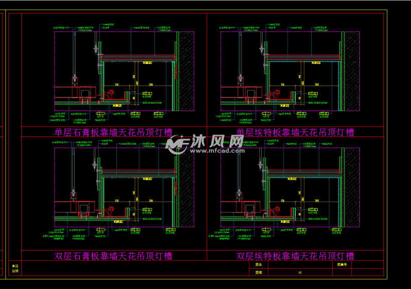 天花吊顶灯槽通用大样