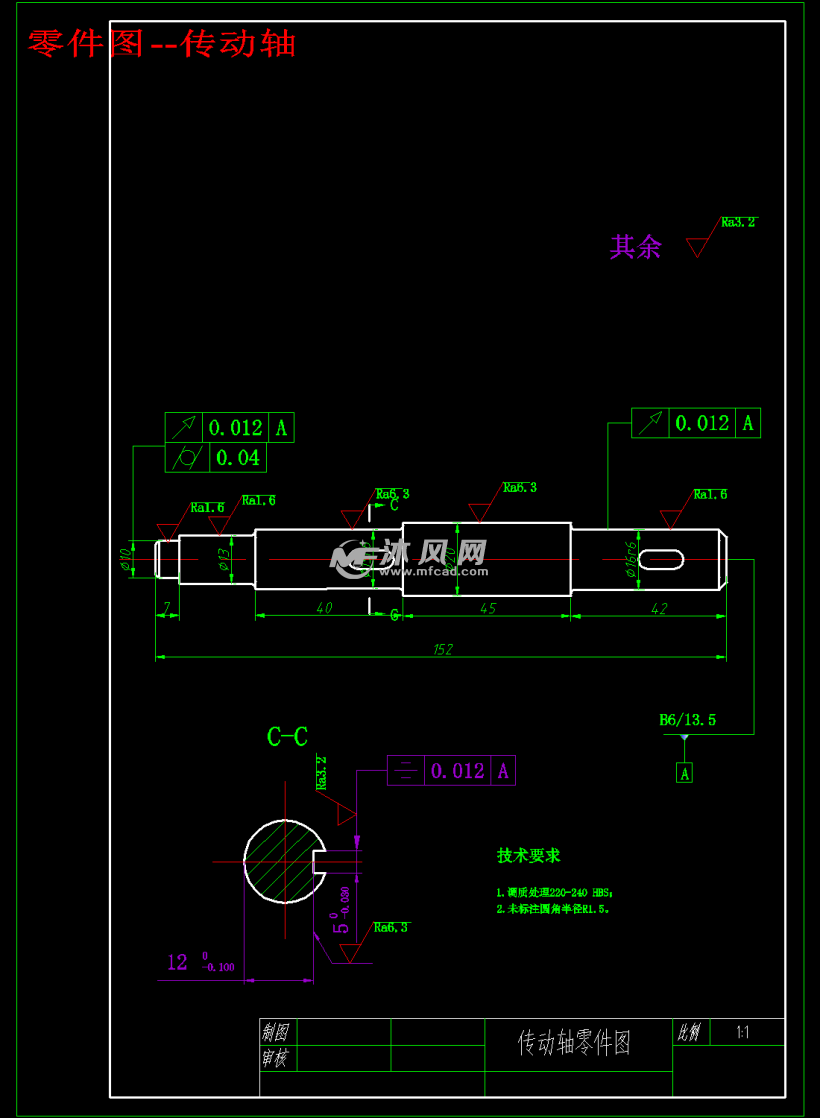 零件图--传动轴