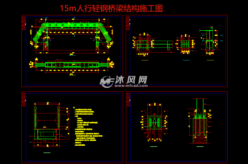 节点剖剖面图说明图纸描述15m人行轻钢桥人行钢桥 钢结构人行天桥 梁