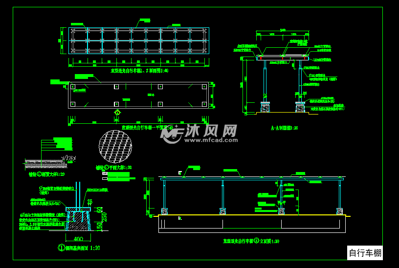 八种类型自行车棚施工图