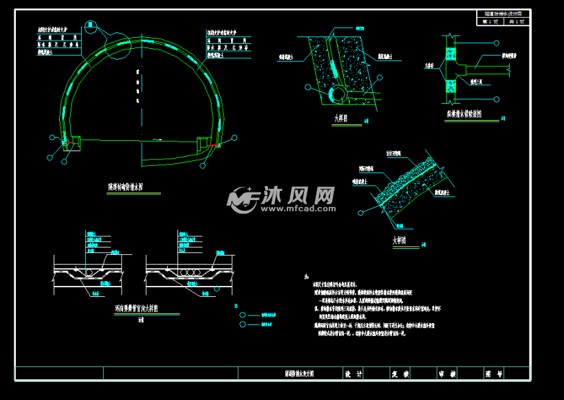 隧道防排水设计图