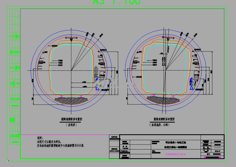 圆隧道横断面布置图