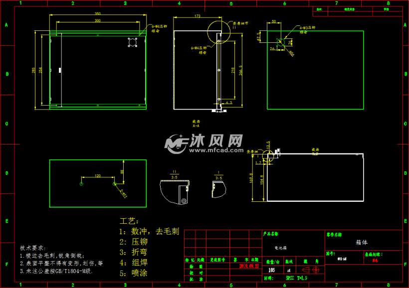 钣金电池箱/钣金结构工艺