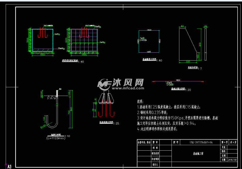 f型标志牌(路标牌)基础施工图